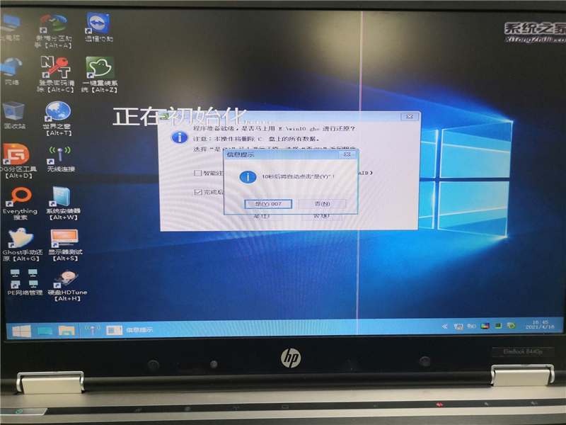 WinXP系統要怎么重裝？在線重裝xp系統圖文教程