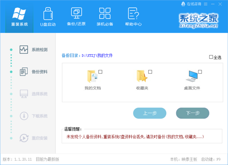 WinXP系統要怎么重裝？在線重裝xp系統圖文教程
