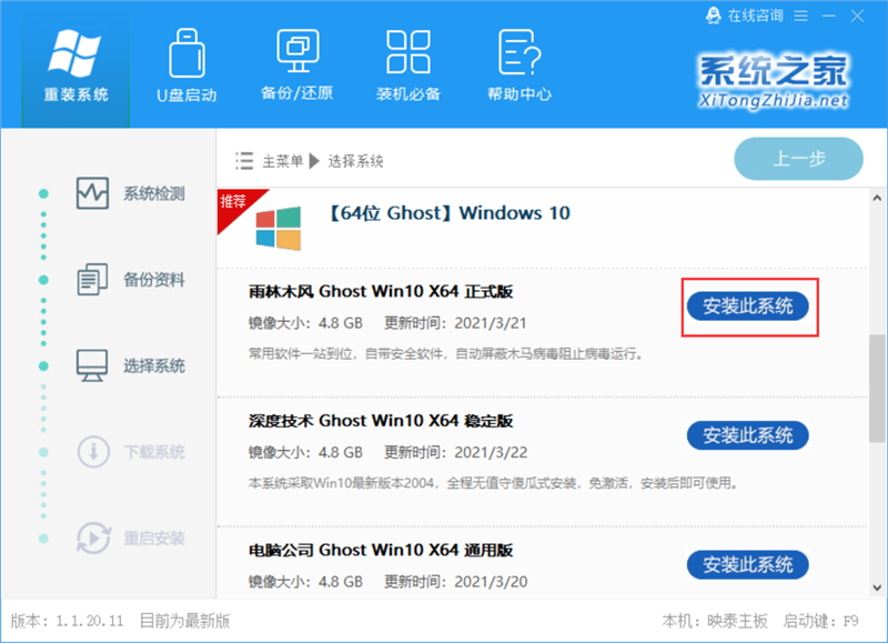 WinXP系統要怎么重裝？在線重裝xp系統圖文教程