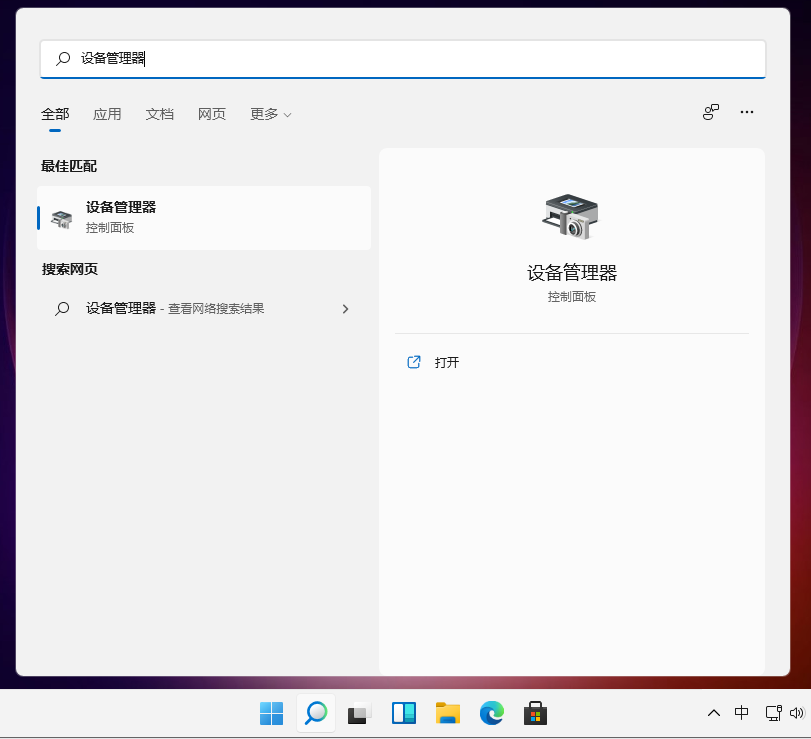 Win11專業版網卡驅動如何更新?更新Win11的網卡驅動詳細方法