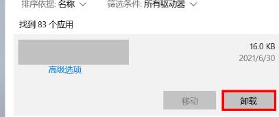 Win10系統(tǒng)廣告關(guān)不掉怎么辦？Win關(guān)閉系統(tǒng)廣告教程