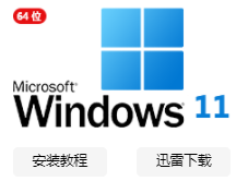 Win11安裝失敗的原因是什么？Win11安裝失敗怎么解決？