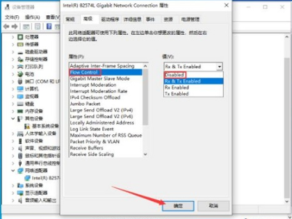Win10上傳速度慢怎么解決？Win10上傳速度慢解決圖文教程
