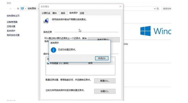 Win10系統怎么還原系統？Win10系統還原系統的方法