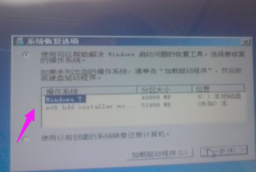 用U盤安裝Win7系統時出現找不到驅動程序怎么辦？