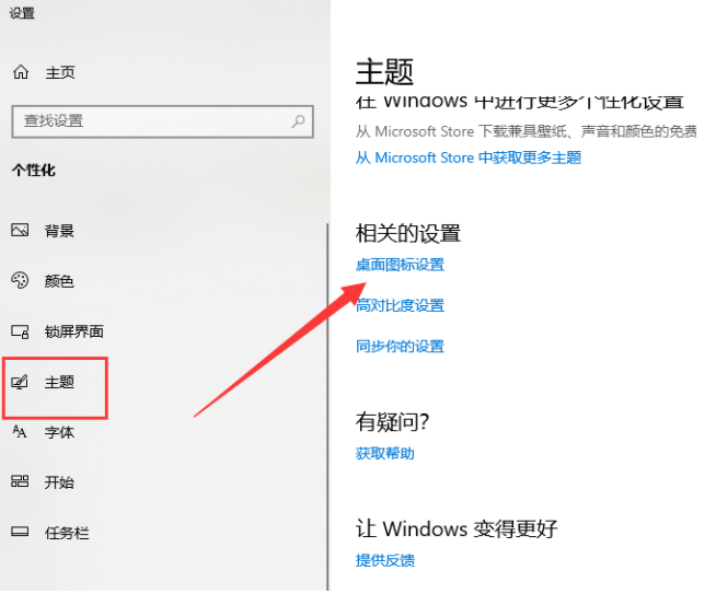 Win10系統我的電腦圖標不見了怎么找回？