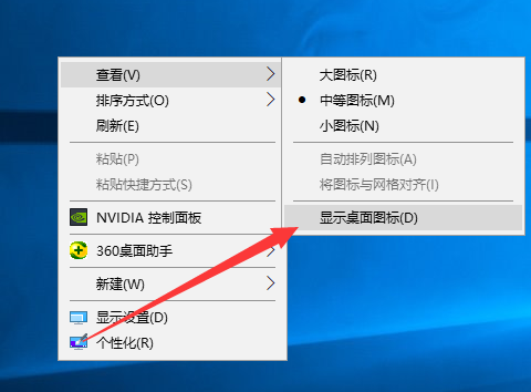 Win10系統我的電腦圖標不見了怎么找回？