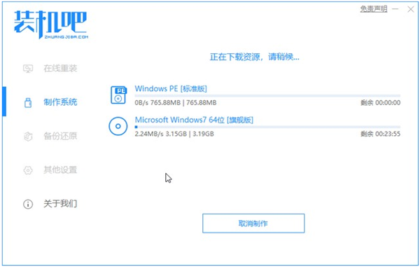 聯想自帶Win10系統改Win7系統教程