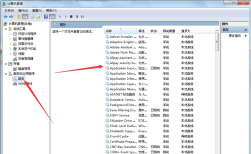 Win7怎么打開系統服務？Win7打開系統服務的教程