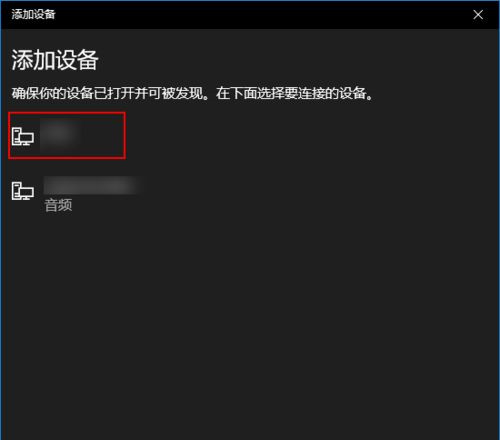 AirPods如何連接到Win10?AirPods連接到Win10電腦教程