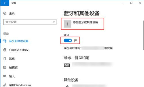 AirPods如何連接到Win10?AirPods連接到Win10電腦教程
