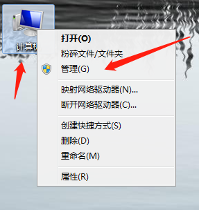 Win7怎么打開系統服務？Win7打開系統服務的教程