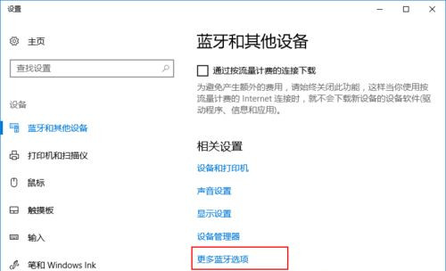 AirPods如何連接到Win10?AirPods連接到Win10電腦教程