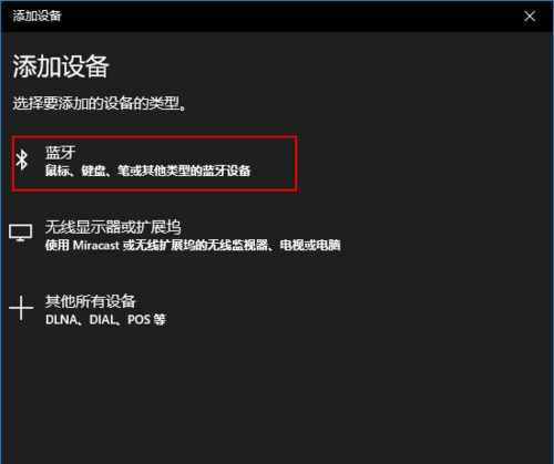 AirPods如何連接到Win10?AirPods連接到Win10電腦教程