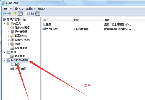 Win7怎么打開系統服務？Win7打開系統服務的教程