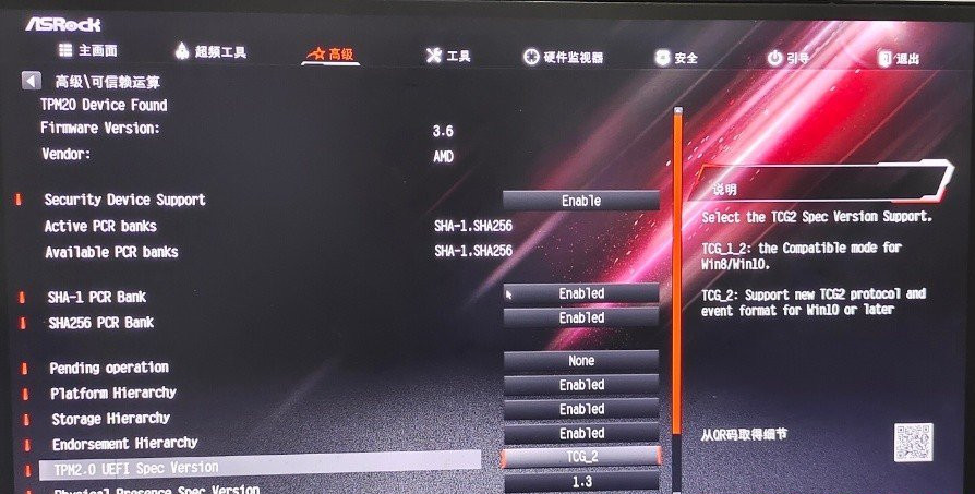 Win10電腦TPM版本怎么看？Win10查看電腦TPM版本教程