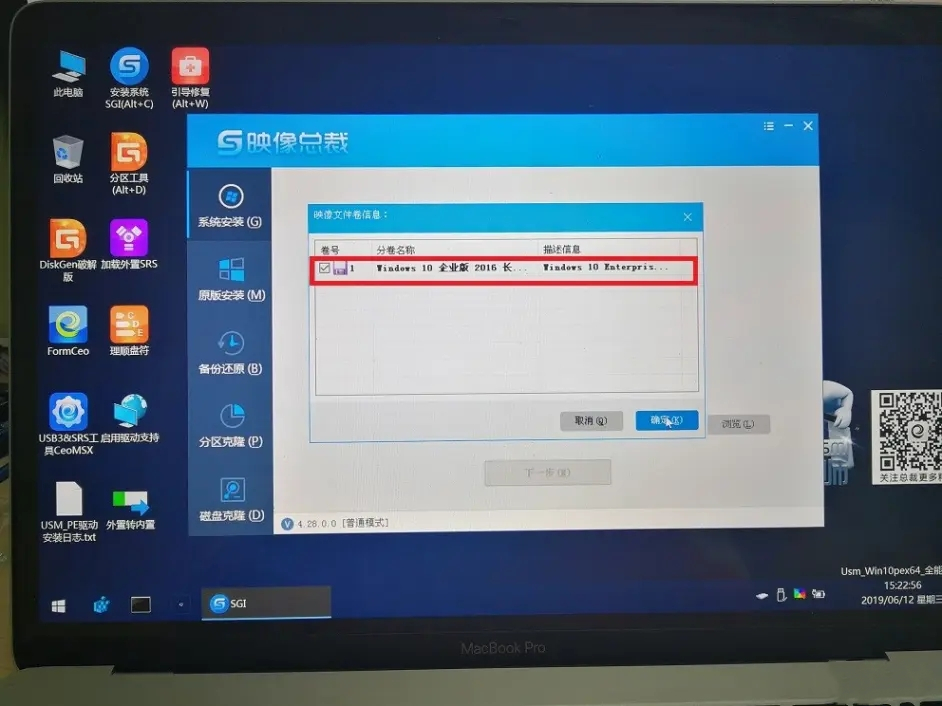 蘋果筆記本怎樣重裝windows系統?蘋果電腦快速重裝Windows系統詳細步驟