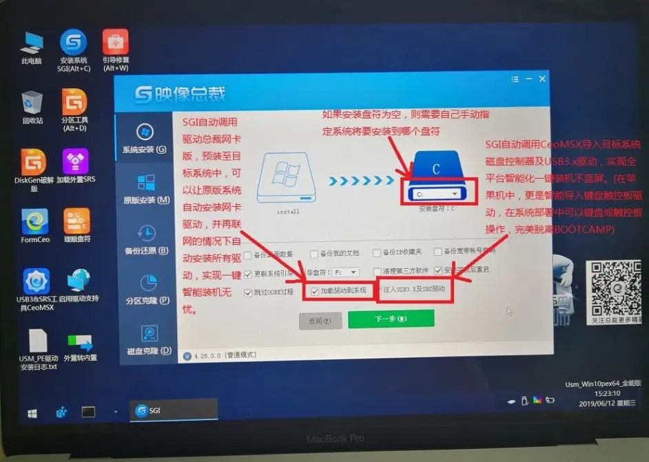 蘋果筆記本怎樣重裝windows系統?蘋果電腦快速重裝Windows系統詳細步驟