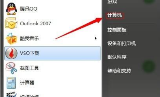 Win7不重裝系統怎么給C盤擴容?win7不重裝擴容C盤方法教程