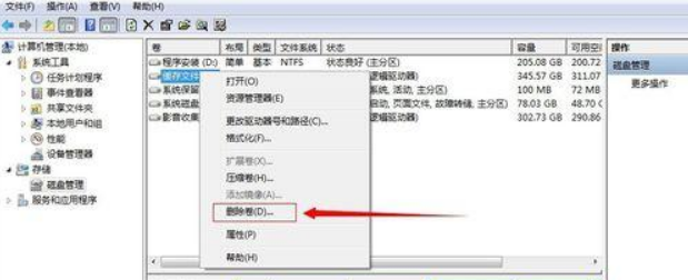 Win7不重裝系統怎么給C盤擴容?win7不重裝擴容C盤方法教程