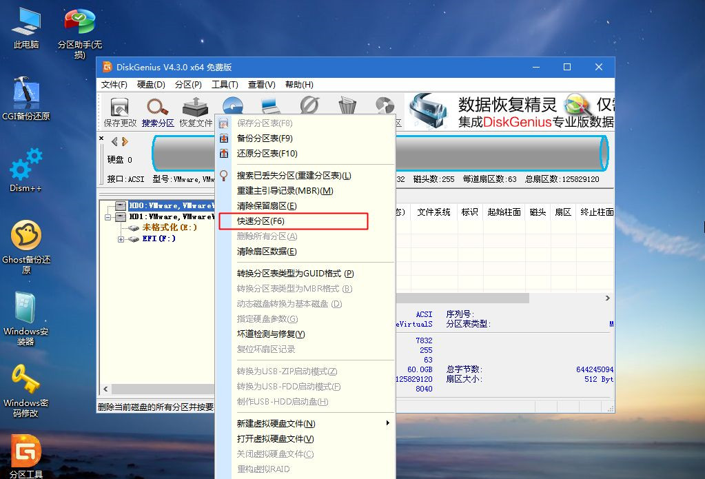 如何用U盤重裝Win7系統？U盤重裝Win7系統步驟