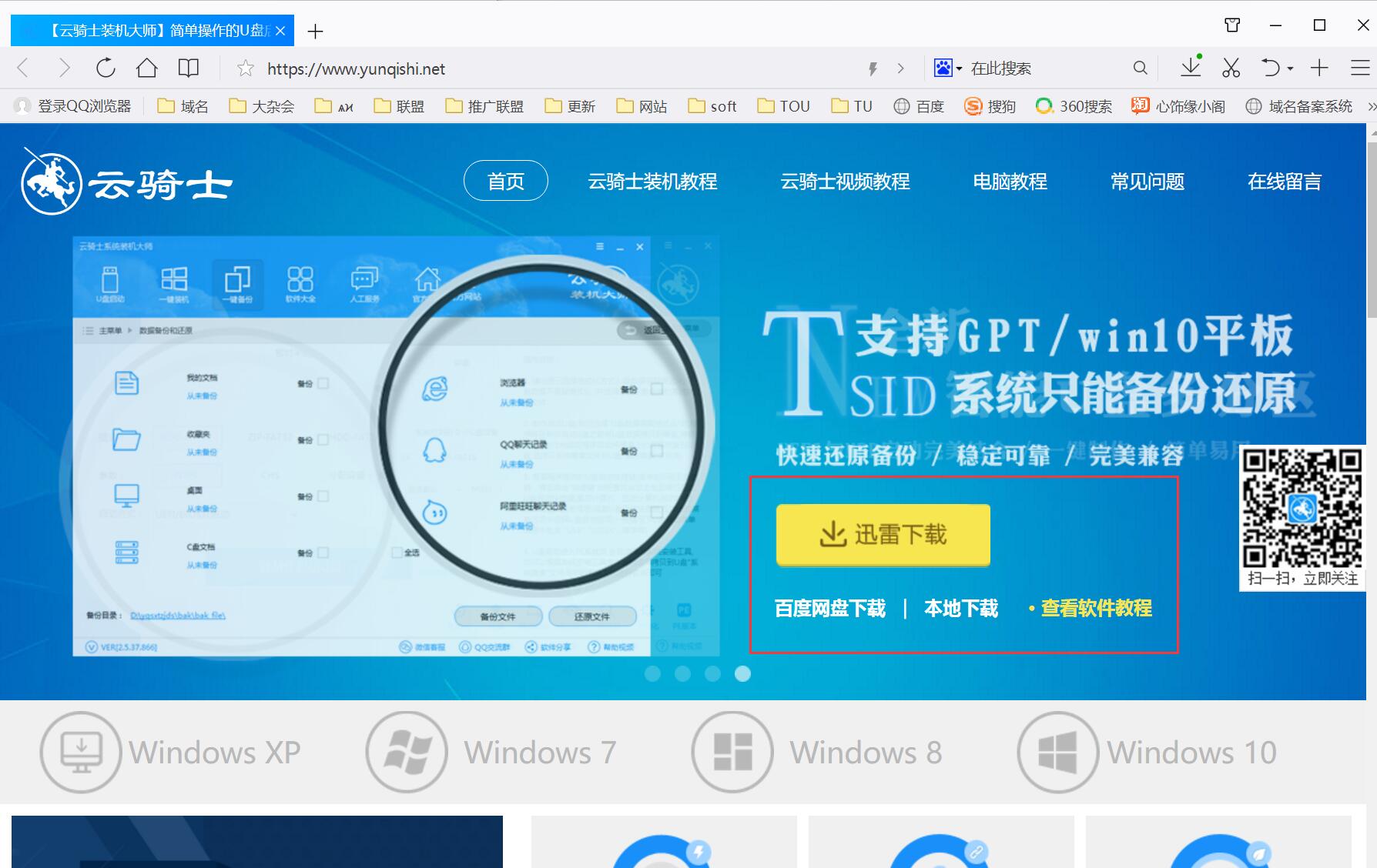 怎么自己重裝win7系統？小白自己裝win7系統教程