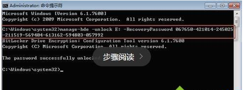 Win10系統Bitlocker密碼遺忘怎么辦?Bitlocker密碼遺忘解決教程