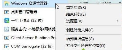 Win10系統開遇到explorer系統調用失敗怎么辦?解決辦法教程