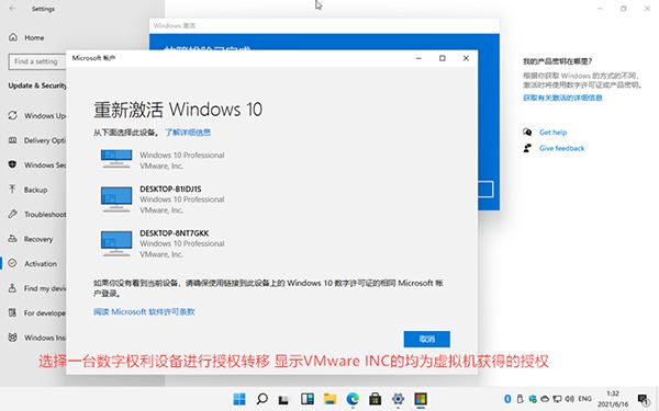 Windows11數字權利怎么激活?Win11數字激活教程