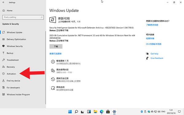 Windows11數字權利怎么激活?Win11數字激活教程