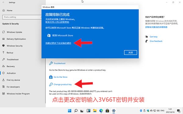 Windows11數字權利怎么激活?Win11數字激活教程