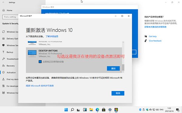 Windows11數字權利怎么激活?Win11數字激活教程