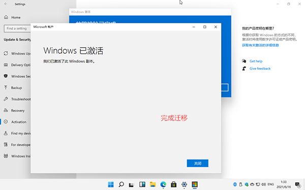 Windows11數字權利怎么激活?Win11數字激活教程