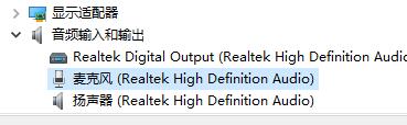 Win10麥克風顯示這個設備正常但是沒聲音怎么辦?