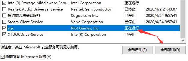 Win10電腦valorant游戲無法啟動怎么辦?Win10不能玩valorant解決辦法