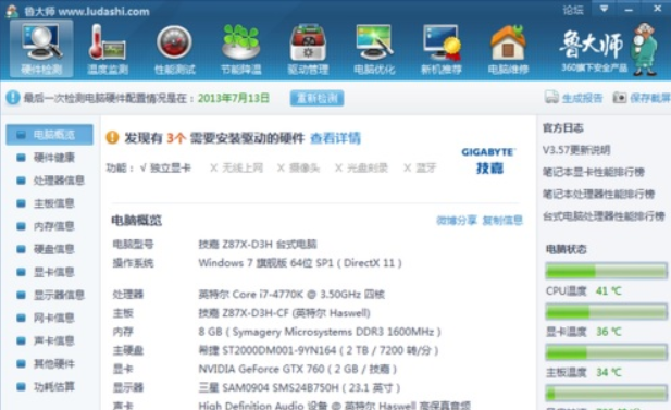 Win10怎么看顯卡配置？Win10看顯卡配置信息操作方法
