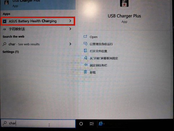 win10電池養(yǎng)護(hù)模式在哪