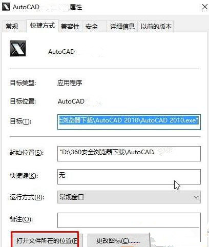 Win10運行AutoCAD2014卡在“正在檢查許可”界面怎么辦?