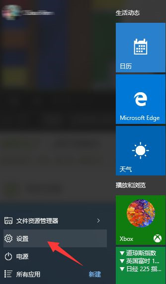 Win10系統(tǒng)怎么退出微軟賬戶？Win10系統(tǒng)退出微軟賬戶教程