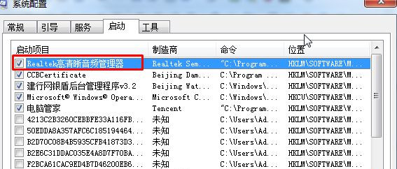 Win7系統realtek高清晰音頻管理器圖標找不到了怎么恢復?