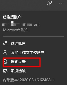 Win10系統熱門應用怎么關閉?Win10搜索框取消近期使用方法