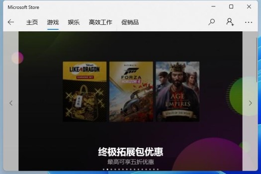 Win11測試版能玩游戲嗎?