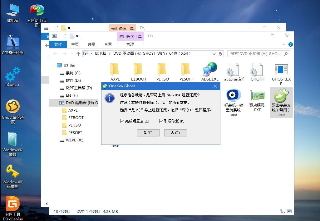 Win7系統(tǒng)怎么重裝?Win7系統(tǒng)重裝步驟