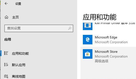 Win10應用商店打不開，提示錯誤代碼0x80131500該如何解決？