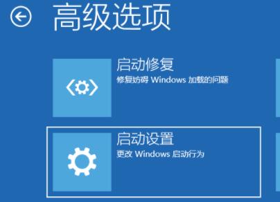 Win11開機如何強制進入安全模式?