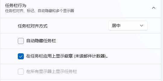 Win11如何鎖定任務欄？Win11任務欄鎖定解析
