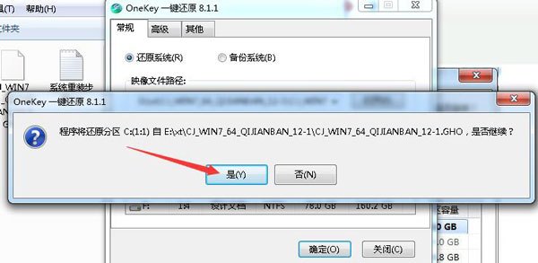 Win7純凈版ISO系統下載與安裝教程