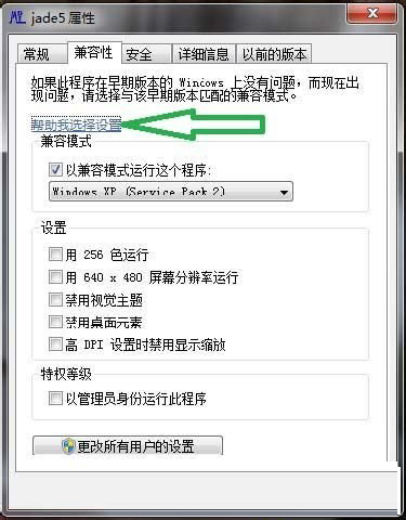 Win7系統軟件不兼容怎么辦？Win7系統軟件不兼容的操作方法