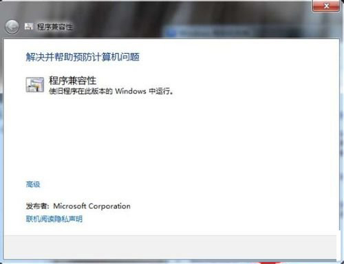 Win7系統軟件不兼容怎么辦？Win7系統軟件不兼容的操作方法