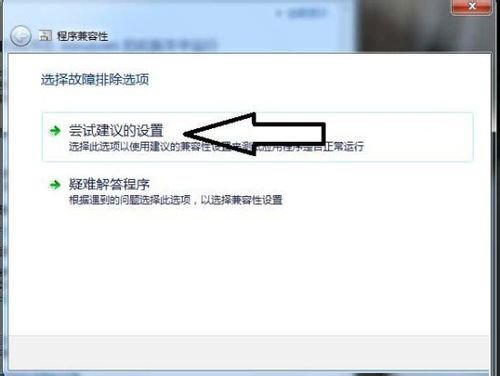 Win7系統軟件不兼容怎么辦？Win7系統軟件不兼容的操作方法